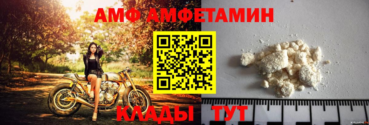 АМФ 97% Малгобек