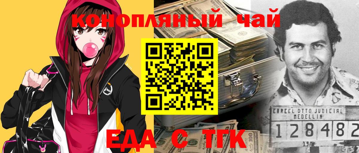 Печенье с ТГК марихуана  Вход с VPN  Малгобек 