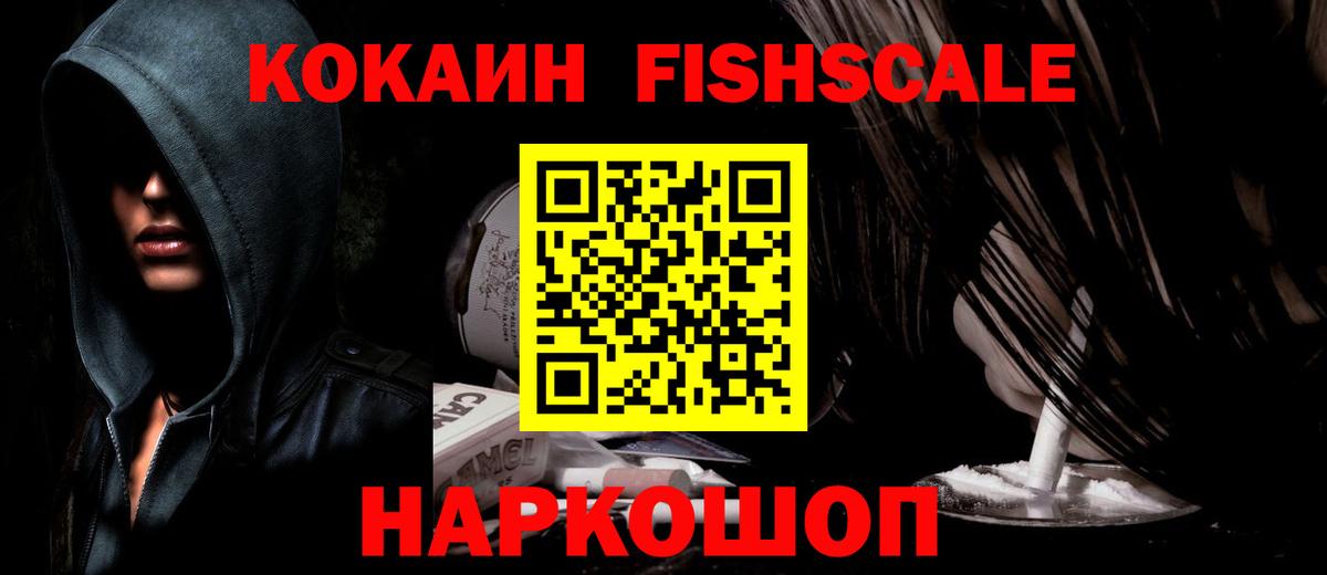 Кокаин 99% Малгобек