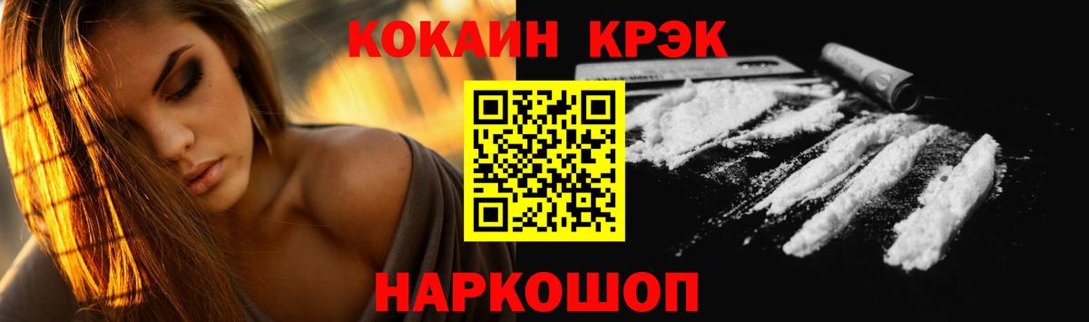 Малгобек  КОКАИН 97%  Кокаин  Вход с VPN 