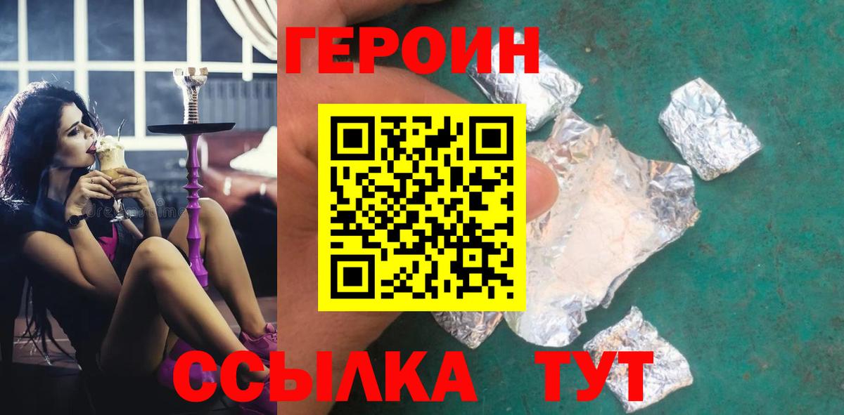 Героин гречка Малгобек