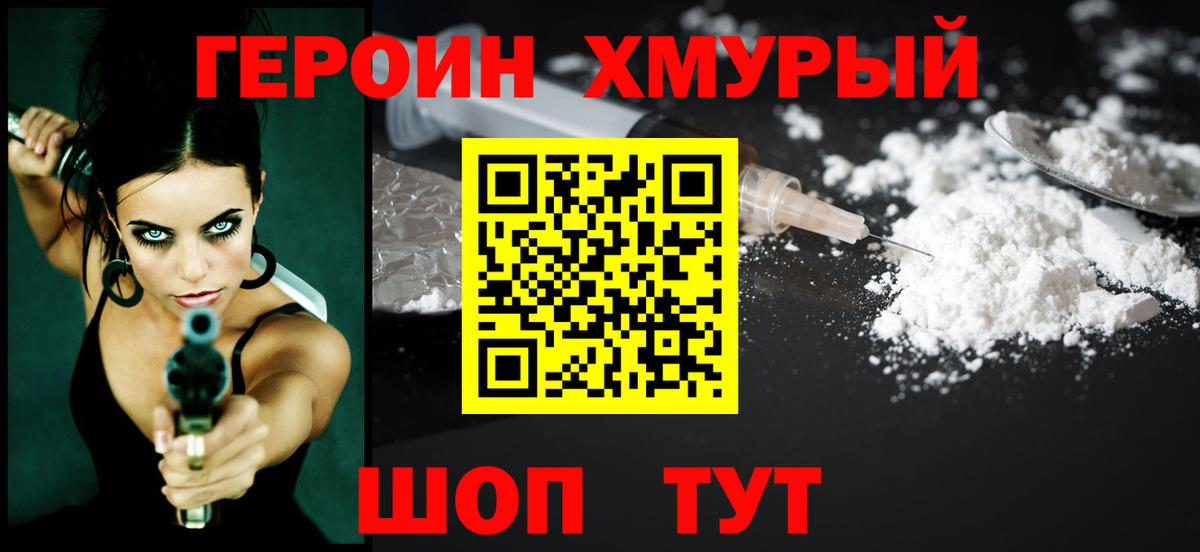 Малгобек  Героин гречка  Вход с VPN 