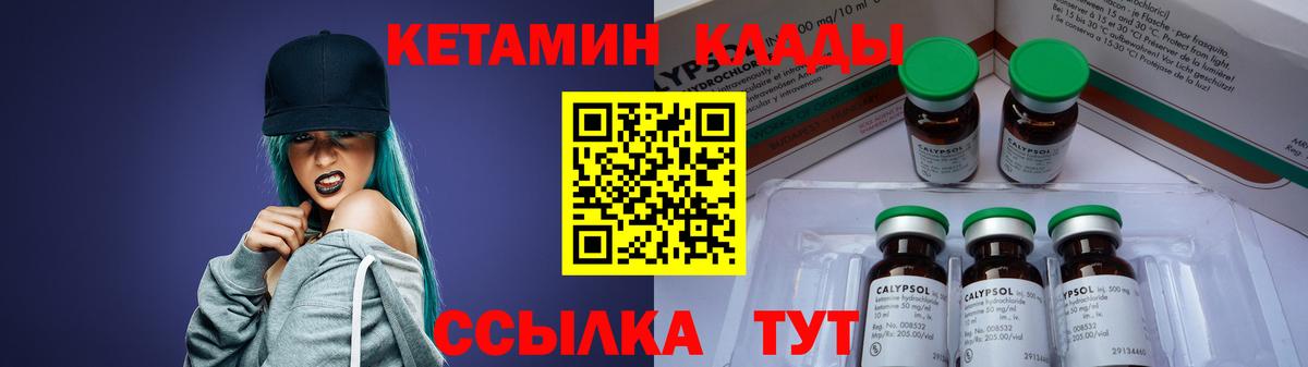 КЕТАМИН ketamine Малгобек