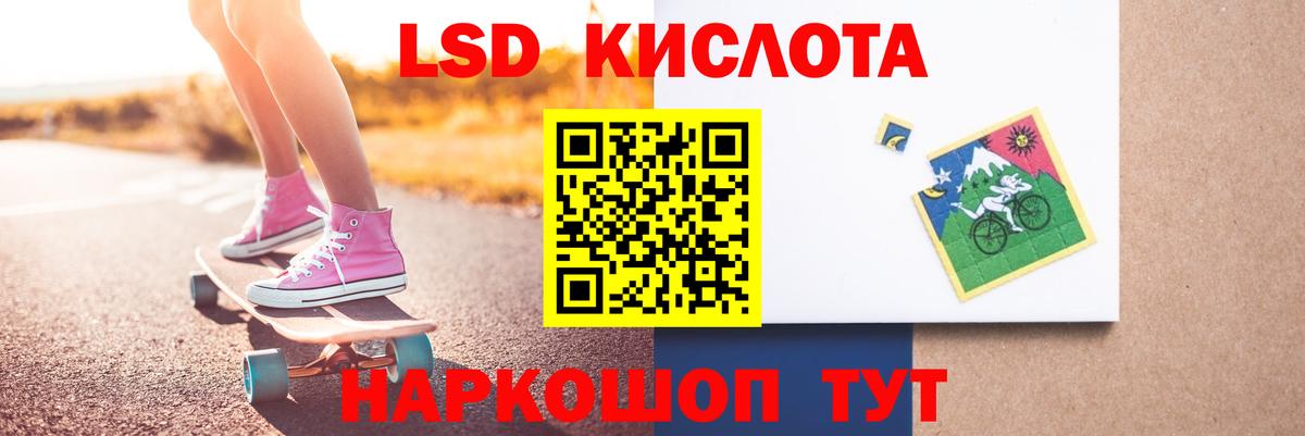 Лсд 25 экстази кислота Малгобек