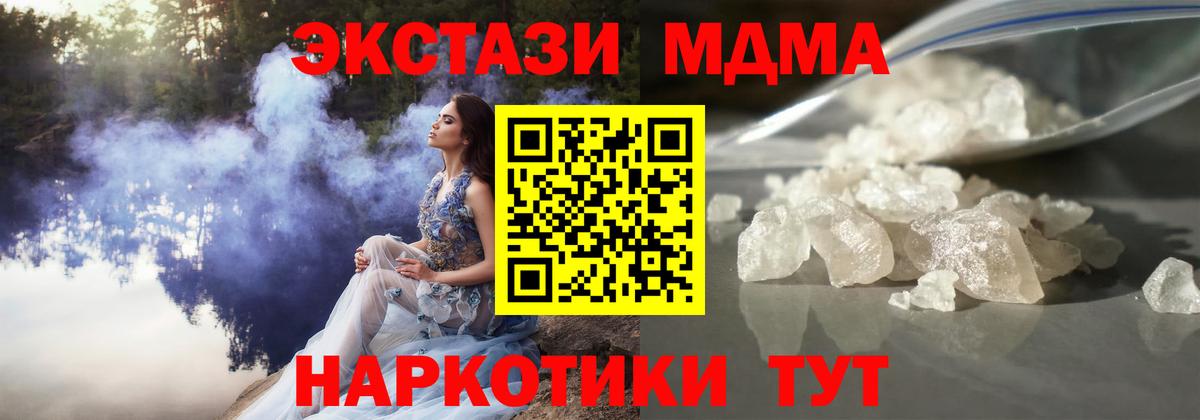 МДМА VHQ  MDMA молли  Малгобек  МДМА  Вход с VPN 