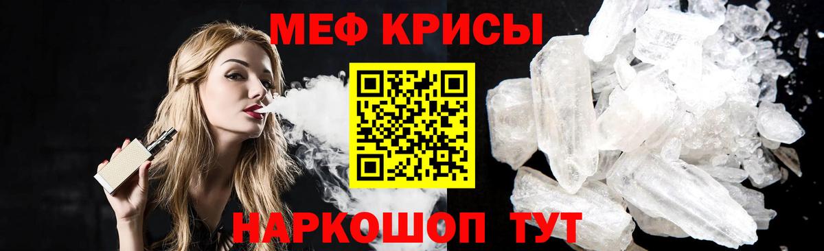 Мефедрон мука Малгобек