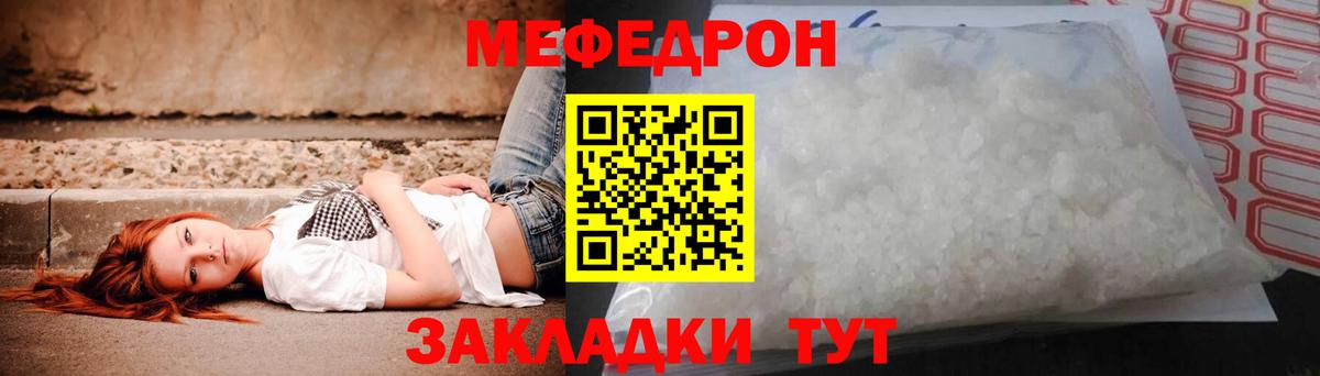 Малгобек  Мефедрон кристаллы  Вход с VPN  МЕФ 4 MMC 