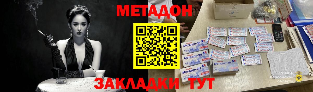 Малгобек  Метадон белоснежный  Вход с VPN  KRAKEN ТОР  МЕТАДОН белоснежный 
