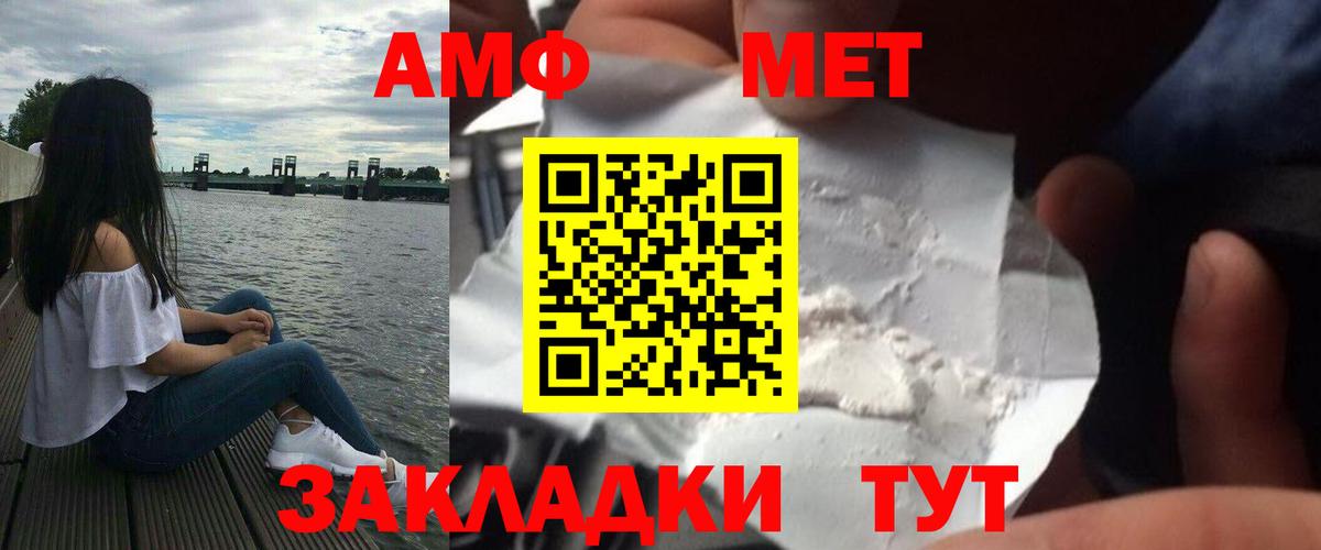 МЕТАМФЕТАМИН мет Малгобек
