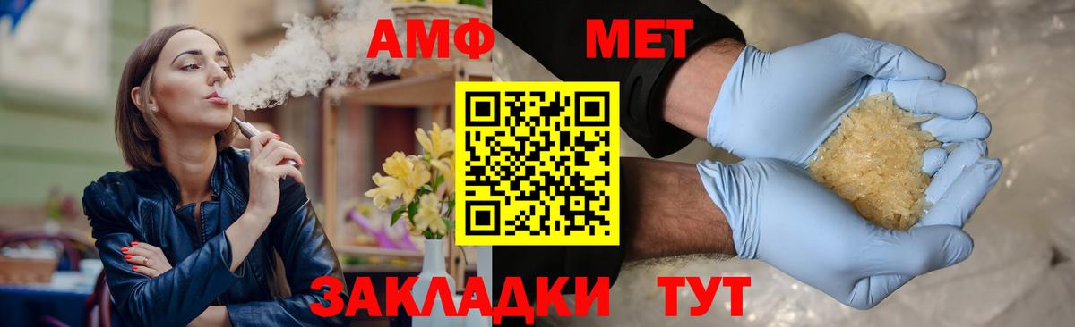 Метамфетамин  Вход с VPN  Малгобек  МЕТАМФЕТАМИН мет  МЕТАМФЕТАМИН мет 