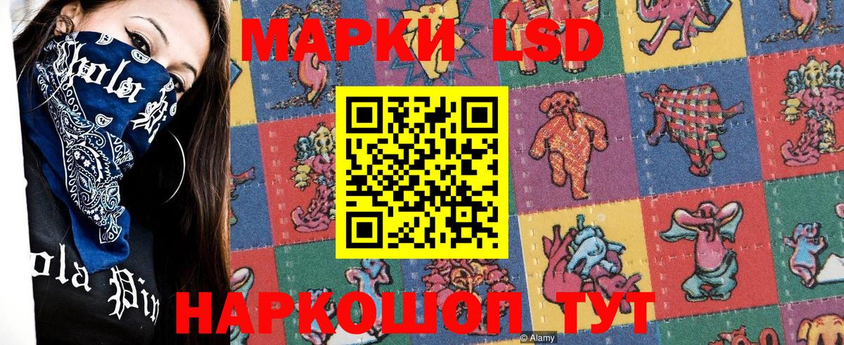 Марки 25I-NBOMe 1500мкг Малгобек