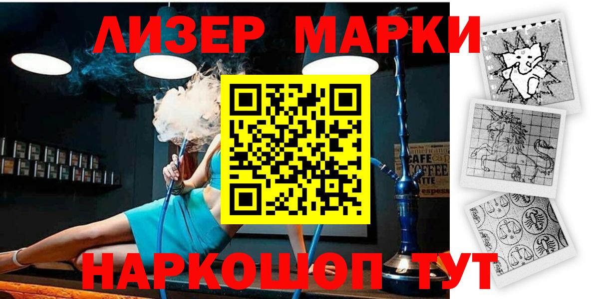 Марки NBOMe 1,5мг  Наркотические марки  Малгобек  Марки NBOMe 1,5мг  Вход с VPN 