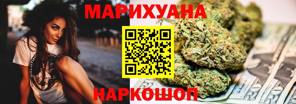 Малгобек  МАРИХУАНА SATIVA & INDICA  Конопля индика  Конопля MAZAR  Вход с VPN 